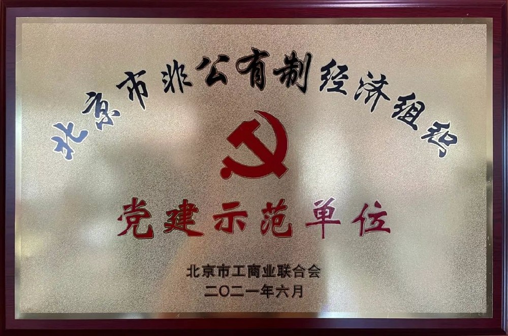 黨、工、團榮譽