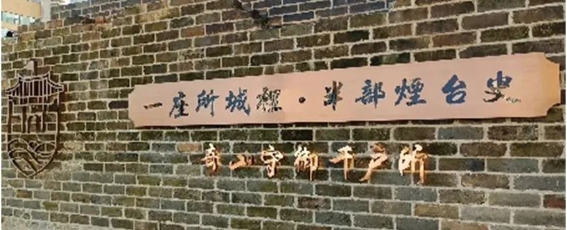 所城里、朝陽街修繕獻(xiàn)禮山東旅發(fā)會
