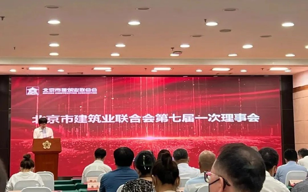 祝賀市建協(xié)第七屆會員大會圓滿召開，集團(tuán)董事長當(dāng)選七屆理事會理事
